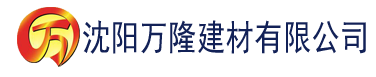 沈阳狐狸视频.apk官方下载建材有限公司_沈阳轻质石膏厂家抹灰_沈阳石膏自流平生产厂家_沈阳砌筑砂浆厂家